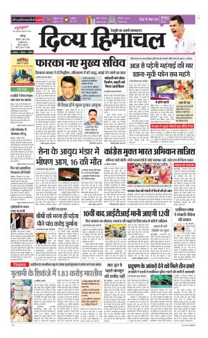 Divya Himachal Chandigarh