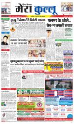 Divya Himachal Dharamsala+Mera Kullu +Aastha