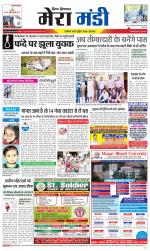 Divya Himachal Dharamsala+Mera Mandi +Aastha