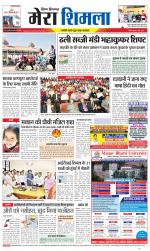 Divya Himachal Shimla+Mera Shimla +Aastha