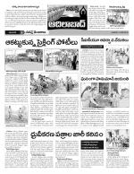 Adilabad Constituencies