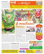 Khammam Constituencies