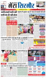 Divya Himachal Shimla+Mera Sirmour +Aastha 