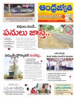 Mahabubnagar District