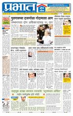 पुणे शहर आवृत्ती