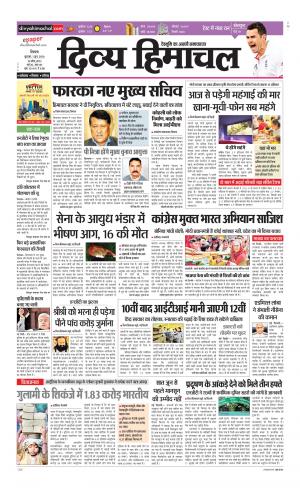 Divya Himachal Shimla