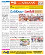 Karimnagar Constituencies