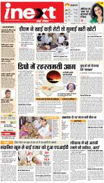 Varanasi Upcountry ePaper:Chandauli News Paper,Mughalsarai News Paper - Inext Live Jagran
