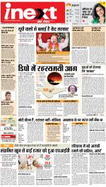 Prayagraj Hindi ePaper, Allahabad Hindi Newspaper - InextLive