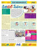 Srikakulam Constituencies