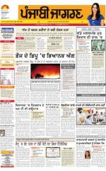 Doaba : Punjabi jagran News : 01st June 2016