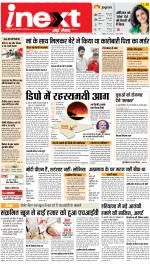Agra Hindi ePaper, Agra Hindi Newspaper – InextLive