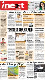 Dehradun Hindi ePaper, Dehradun Hindi Newspaper - InextLive