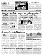 Karimnagar Constituencies