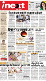 Varanasi Hindi ePaper, Varanasi Hindi Newspaper - InextLive