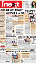 Lucknow Hindi ePaper, Lucknow Hindi Newspaper - InextLive