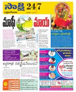 West Godavari District