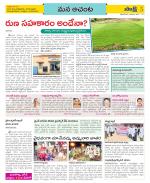 West Godavari Constituencies