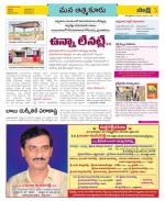 SPSR Nellore Constituencies