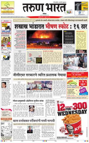 goa tarun bharat daily page