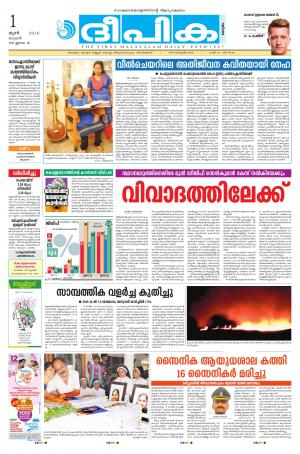 Deepika 01 June 2016