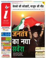 Kanpur Hindi ePaper, Kanpur Hindi Newspaper - InextLive