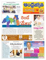 Rangareddy District