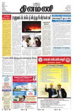 Dinamani - Villupuram