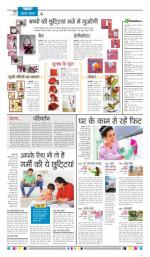 Patrika Bhilai