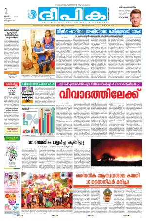 Deepika 01 June 2016