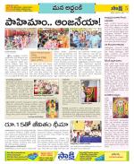 Prakasam Constituencies