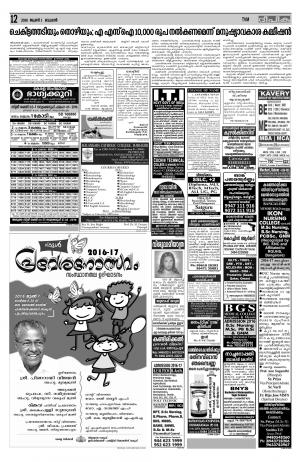 Deepika 01 June 2016