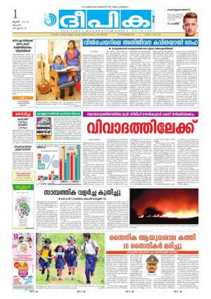 Deepika 01 June 2016