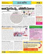 Kurnool Constituencies