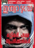 India Today - Malayalam
