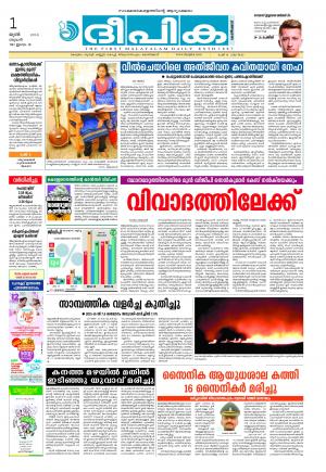 Deepika 01 June 2016