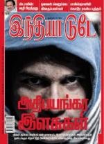 India Today - Tamil