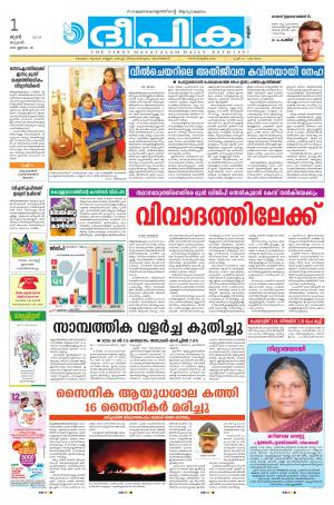 Deepika 01 June 2016