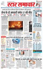 Star Samachar Satna