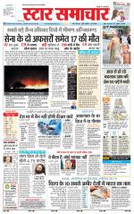 Star Samachar Rewa