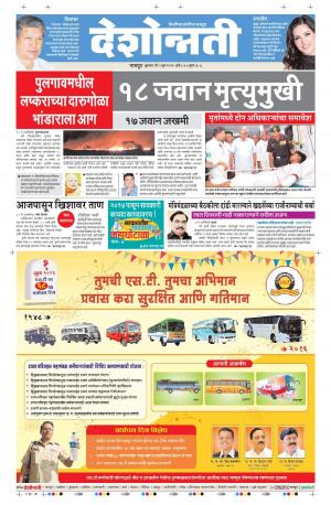 01th Jun Nagpur
