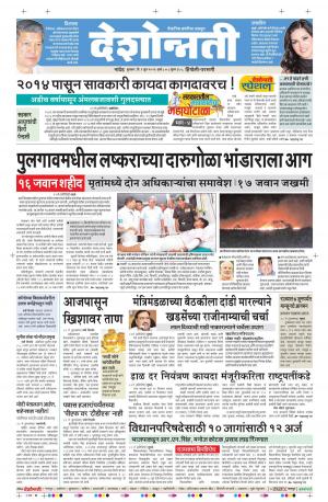 01th Jun Hingoli Parbhani