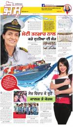 SUPPLEMENT : Punjabi jagran News : 01st June 2016