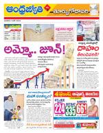 East Godavari District