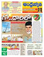 West Godavari District