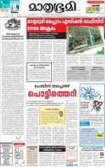 Kannur (includes Kasargod)