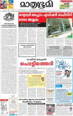 Kottayam (includes Pathanamthitta & Idukki)