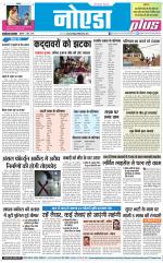 The Navodaya Times Noida