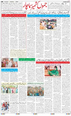 The Daily Hindsamachar Jammu