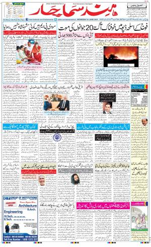 The Daily Hindsamachar Chandigarh